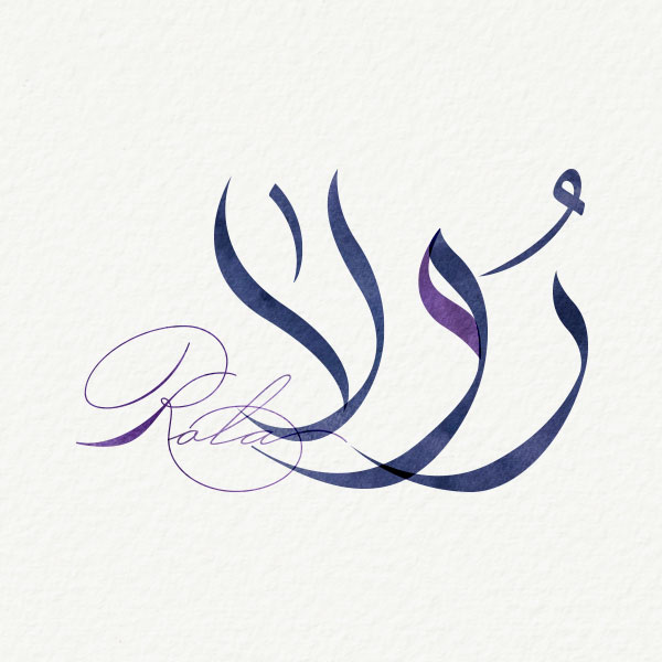 Arabic Calligraphy names